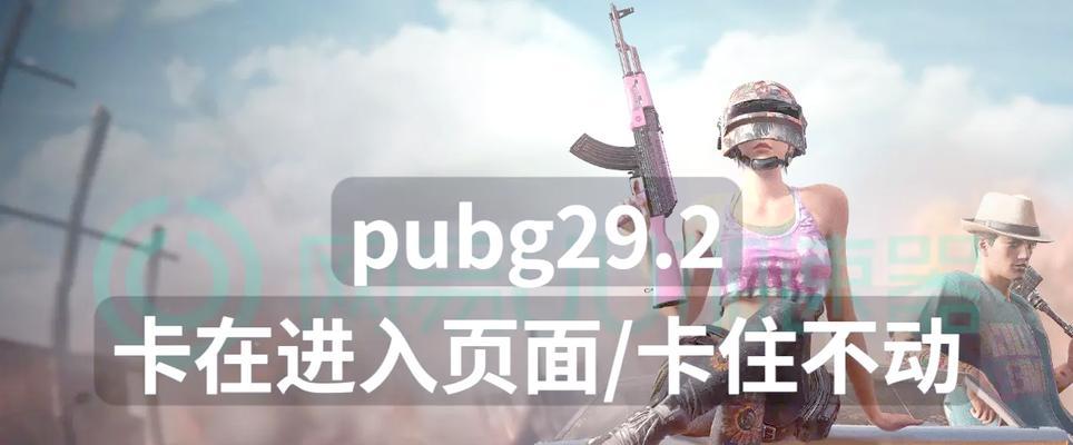 绝地求生更新需要39GB的原因是什么？如何优化更新速度？