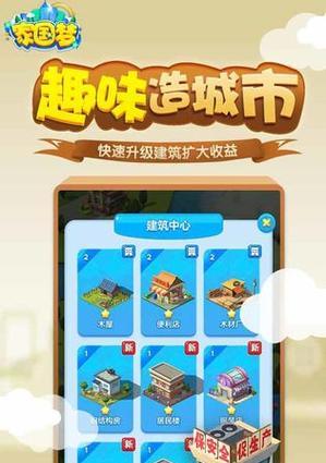 家国梦手游贡献值攻略（如何快速获得贡献值）