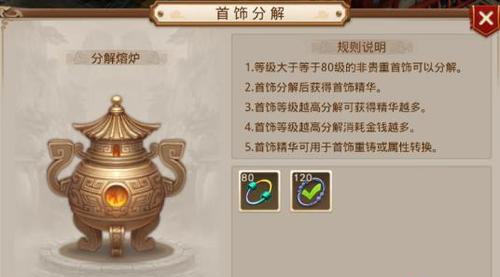 问道手游首饰进化属性方法？首饰进化的条件是什么？