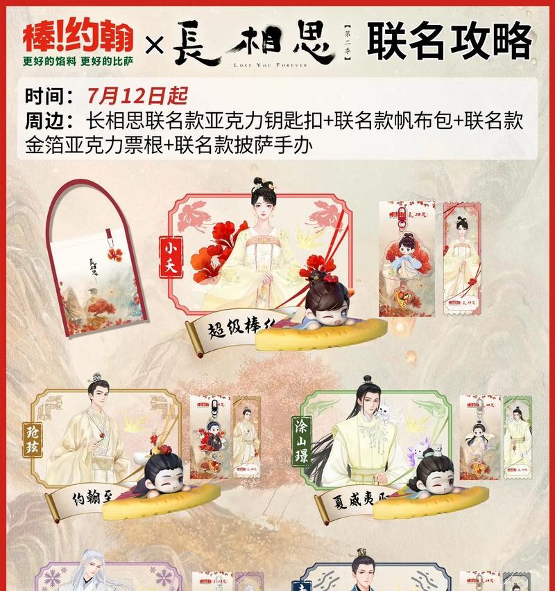 《奇门之上》攻略（掌握长相思技能）