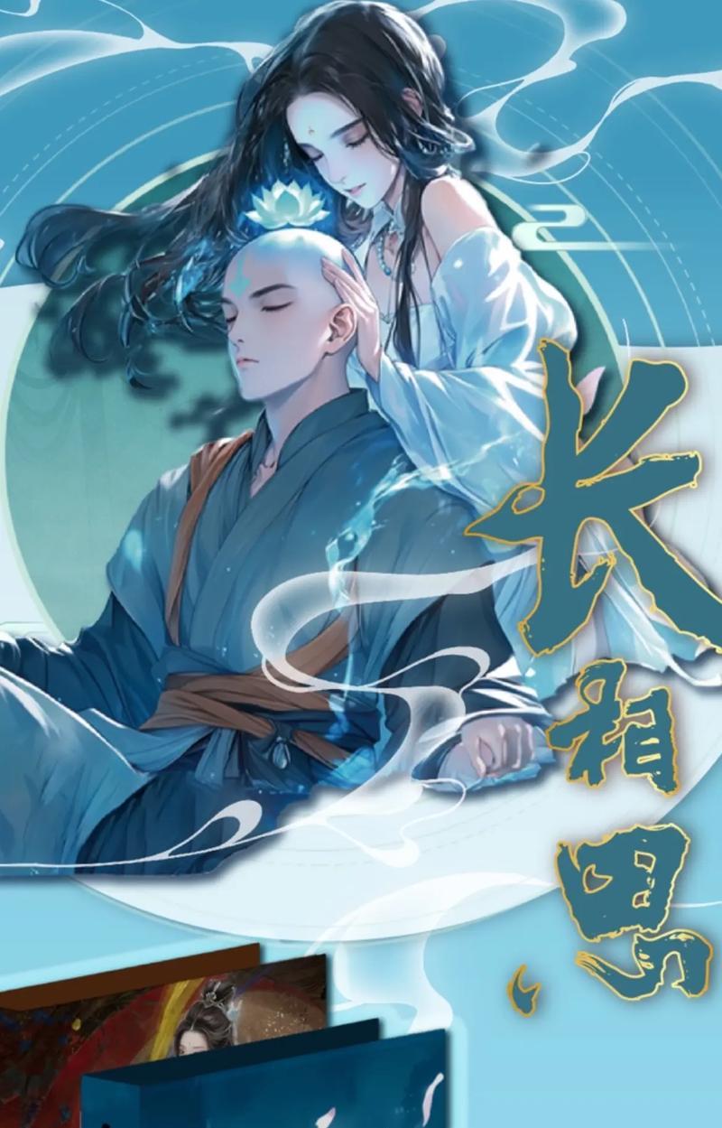 《奇门之上》攻略（掌握长相思技能）