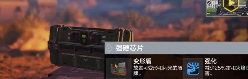 使命召唤手游新手芯片选择攻略（新手芯片怎么选）