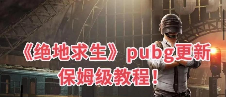 如何通过Steam登录绝地求生？登录步骤是什么？