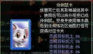 问道老鼠战斗攻略是什么？老鼠副本如何高效攻略？
