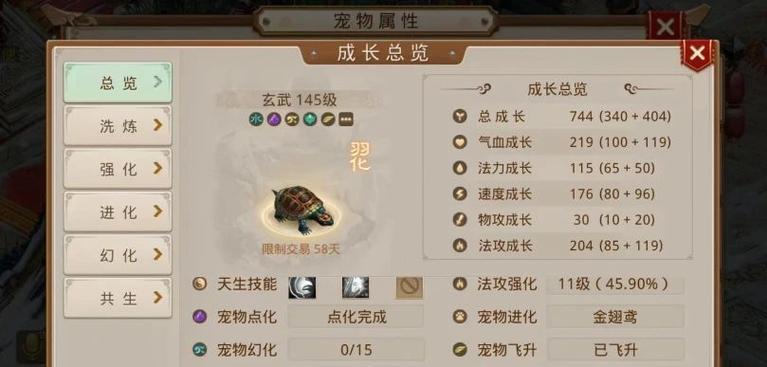 乌龟强化爆伤的正确玩法是什么？问道中如何强化乌龟？