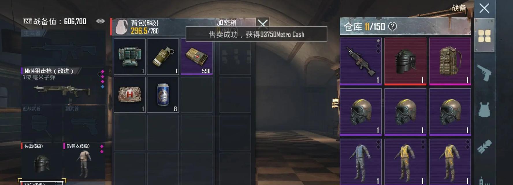 绝地求生五耀开启条件是什么？开启后有何变化？