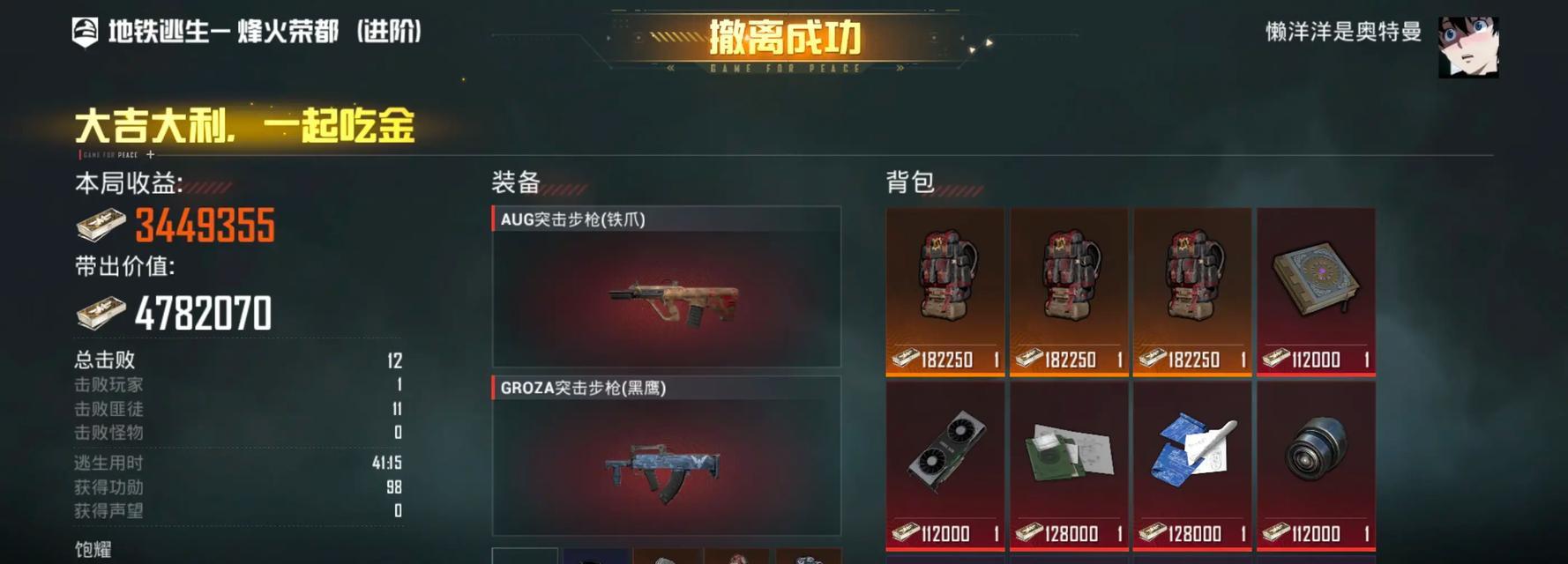 绝地求生五耀开启条件是什么？开启后有何变化？