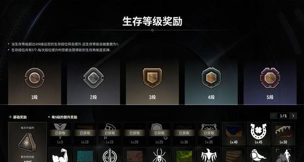 绝地求生五耀开启条件是什么？开启后有何变化？