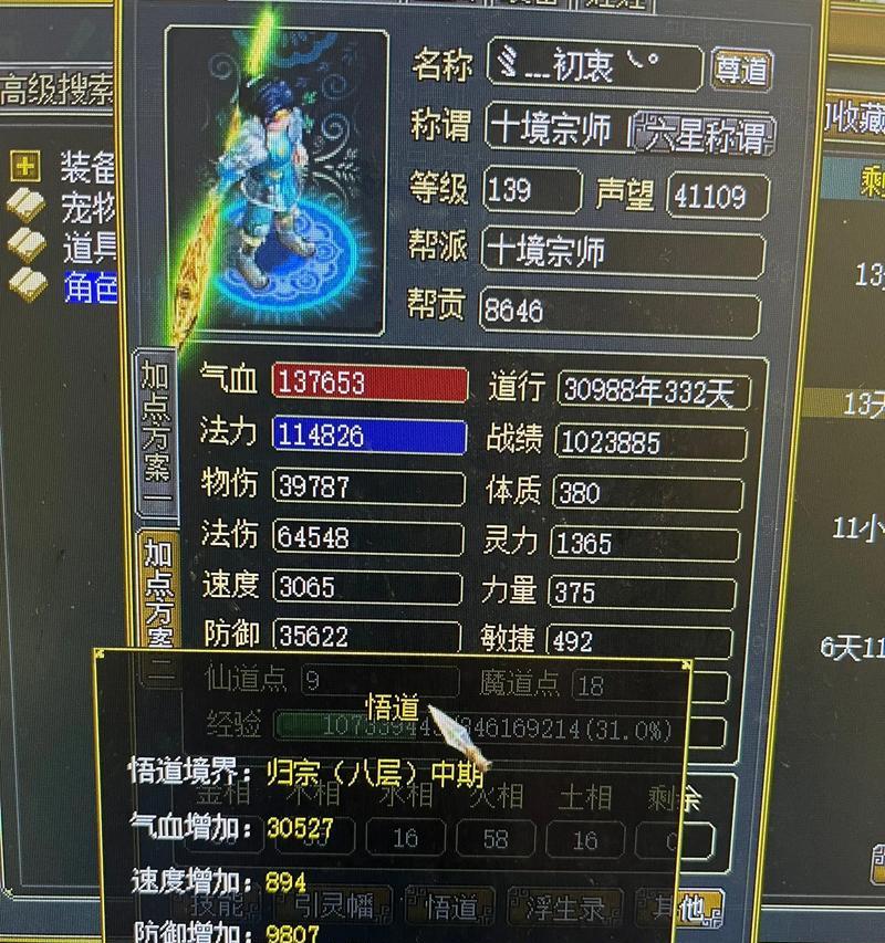 制作问道闪避套装的步骤是什么？