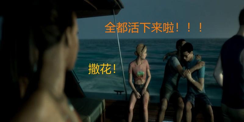 《以黑相集棉兰号》好结局攻略（探寻好结局的触发条件）