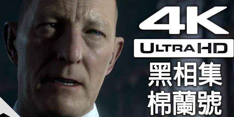 《以黑相集棉兰号》好结局攻略（探寻好结局的触发条件）