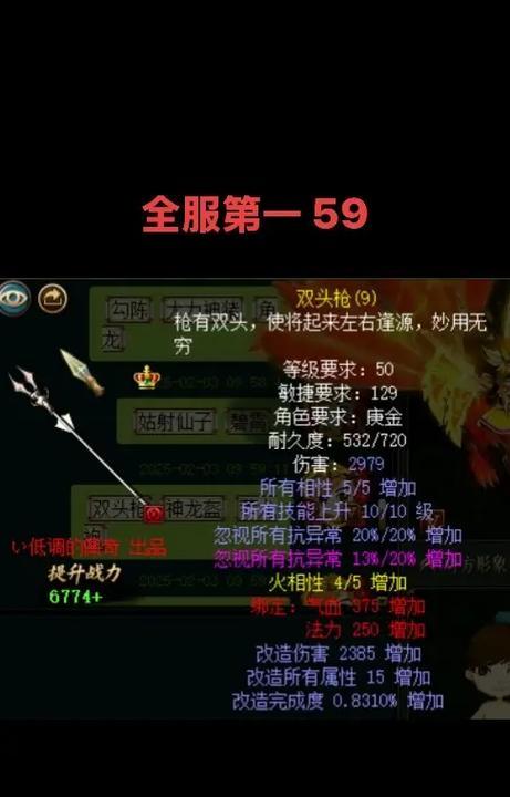 制作问道闪避套装的步骤是什么？