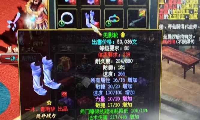 制作问道闪避套装的步骤是什么？