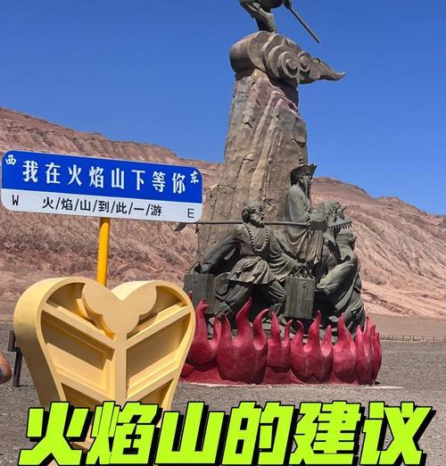 进入寻仙火焰山的正确步骤是什么？