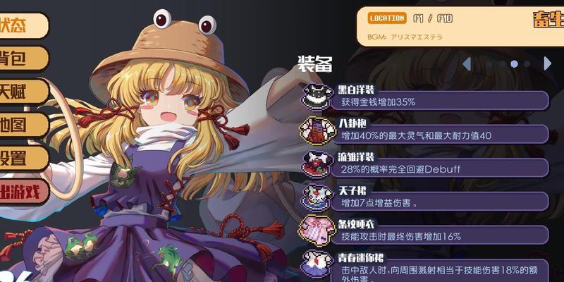 《东方华彩乱战2》角色介绍（探索经典角色的战斗风采）