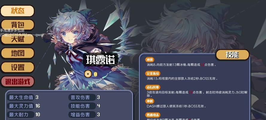 《东方华彩乱战2》角色介绍（探索经典角色的战斗风采）