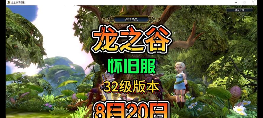 龙之谷账号在新手机上登录的步骤是什么？