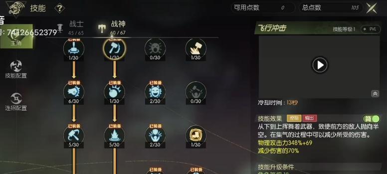龙之谷账号在新手机上登录的步骤是什么？