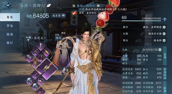 《逆水寒》以溅血的剑怎么使用（攻略指南）