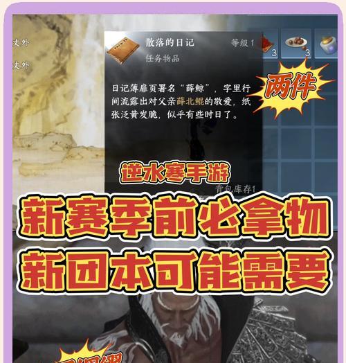《逆水寒》以溅血的剑怎么使用（攻略指南）