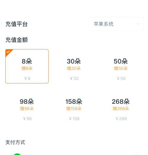 iphone龙之谷充值方法是什么？有什么注意事项？