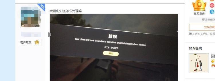 绝地求生24小时问题如何解决？解决24小时限制的方法是什么？