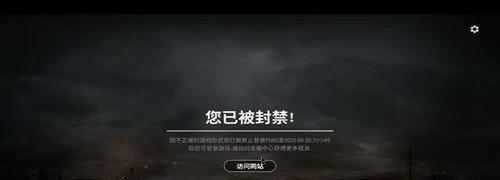 绝地求生24小时问题如何解决？解决24小时限制的方法是什么？