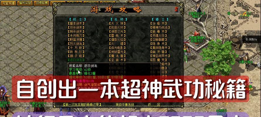 热血传奇怎么行会聊天？行会沟通的正确方式是什么？