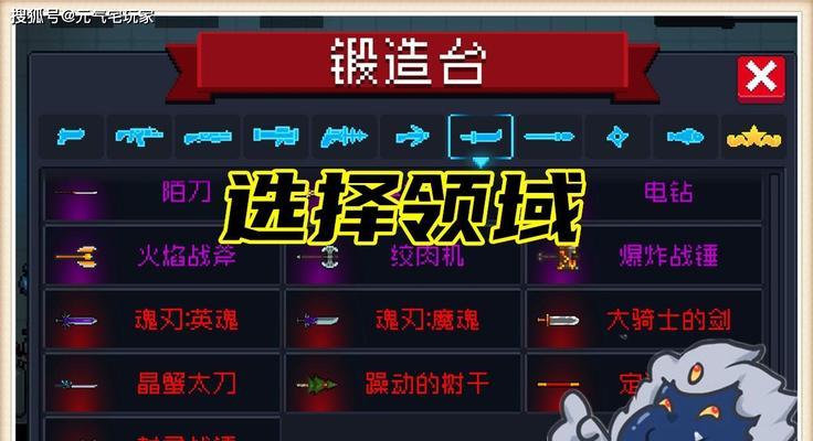 元气骑士血刃进阶攻略——打造最强配装（从属性加点到装备选择）