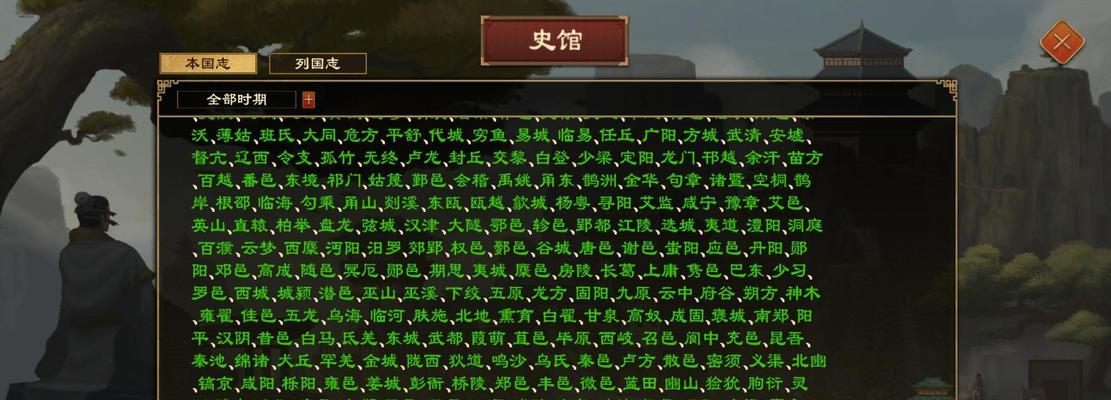《大周列国志》攻略指南（快速上手技巧带你征服天下）