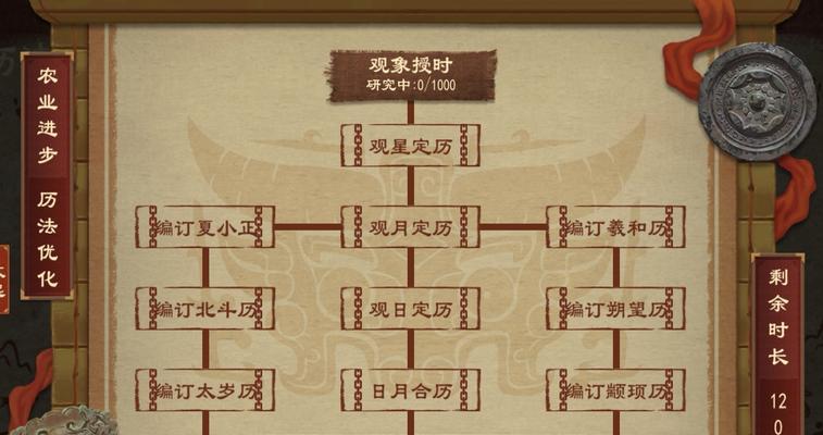 《大周列国志》攻略指南（快速上手技巧带你征服天下）