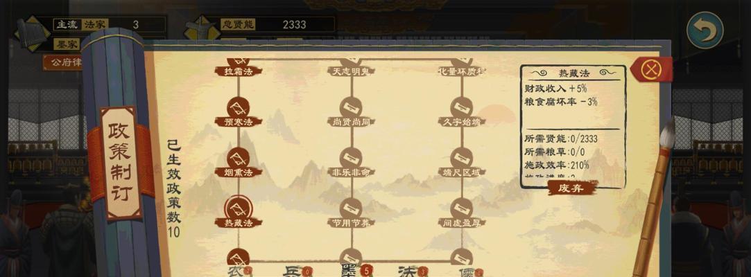 《大周列国志》攻略指南（快速上手技巧带你征服天下）