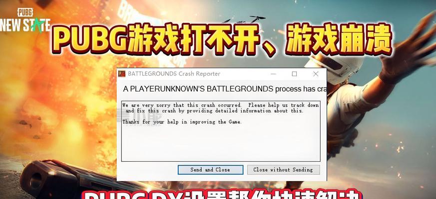 绝地求生游戏中集体崩溃如何应对？解决方法是什么？