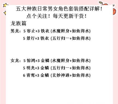 大话西游时装定制流程是什么？定制时装有哪些注意事项？