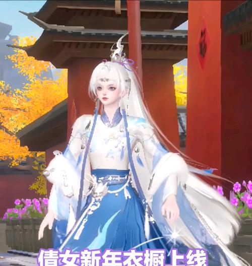 大话西游时装定制流程是什么？定制时装有哪些注意事项？