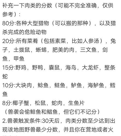 《荒野鳄鱼兽袭生存指南》（以挨饿为敌）