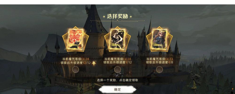 哈利波特手游寝室管理攻略（以游戏为主）