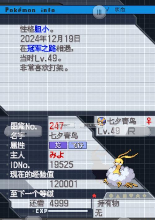 《口袋妖怪黑白》全怪物生蛋一览表（了解每个宝可梦的生蛋信息）