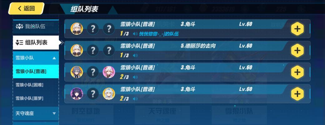 《崩坏3》雪狼小队修罗难度巴比伦之门攻略（全面解析巴比伦之门修罗难度的打法技巧）
