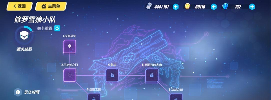 《崩坏3》雪狼小队修罗难度巴比伦之门攻略（全面解析巴比伦之门修罗难度的打法技巧）