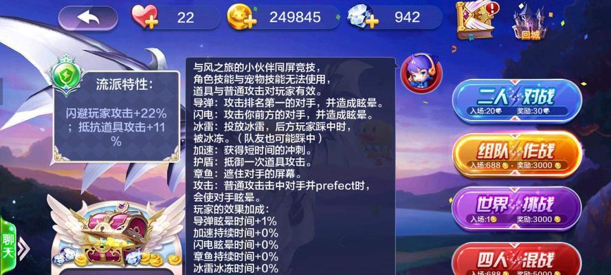 《天天风之旅》最佳收集流安全流搭配攻略