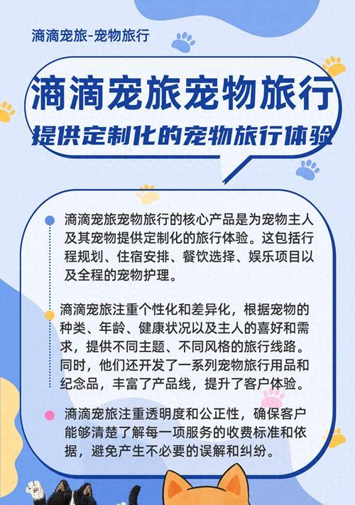 寻仙中旅行宠物的优先设置方法是什么？设置后有何好处？