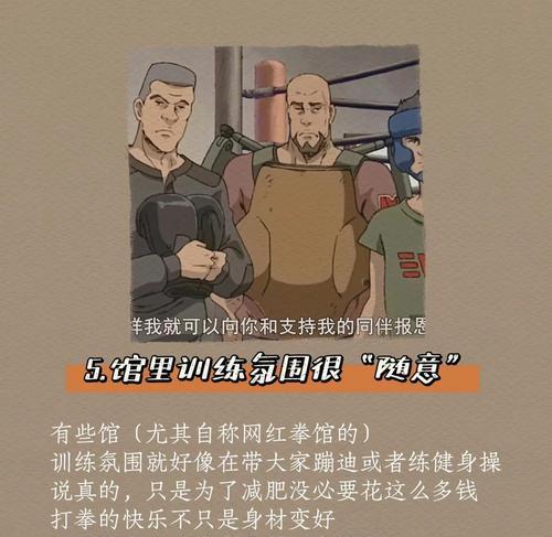 绝地求生拿下拳击馆的策略是什么？拿下拳击馆有什么好处？