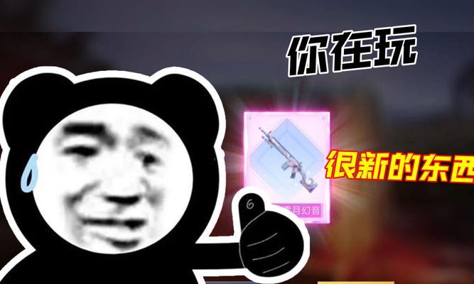 升级枪在绝地求生中如何获得？