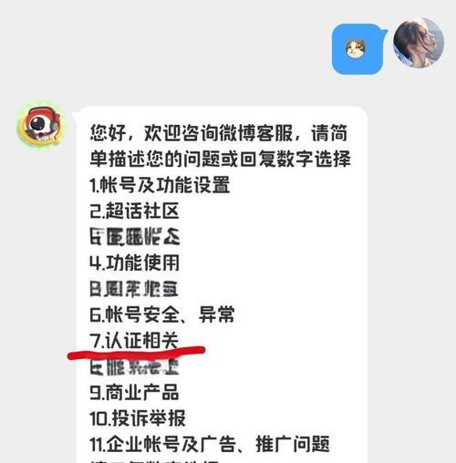 问道账号丢失如何找回？找回旧账号的步骤是什么？