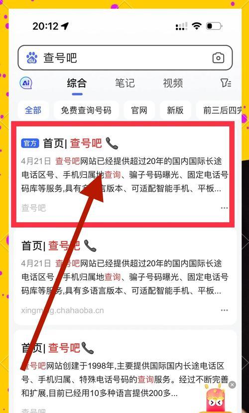 问道账号丢失如何找回？找回旧账号的步骤是什么？