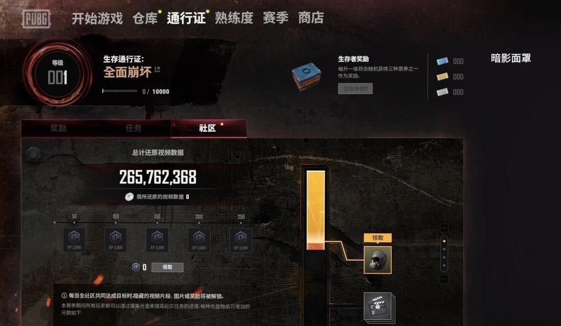 绝地求生如何领取礼物？领取礼物的条件是什么？