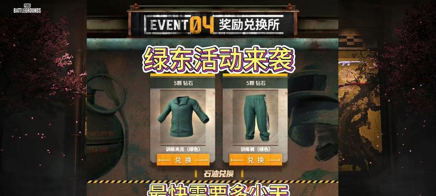 绝地求生如何领取礼物？领取礼物的条件是什么？