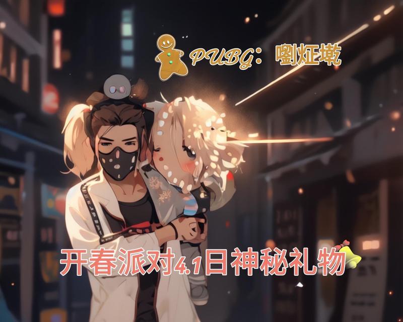绝地求生如何领取礼物？领取礼物的条件是什么？