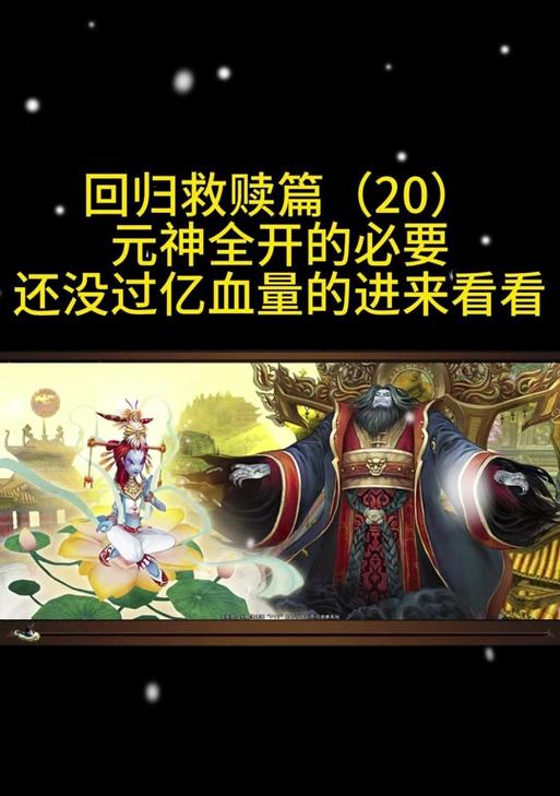 寻仙中元神快速升级方法是什么？如何高效提升元神等级？